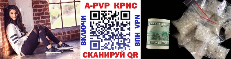 Купить  Чехов  APVP крисы CK 
