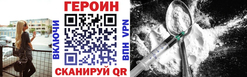 ГЕРОИН хмурый  Купить  Чехов 
