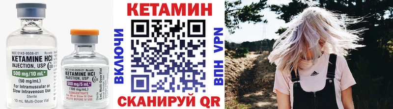 Купить  Чехов  Кетамин ketamine 