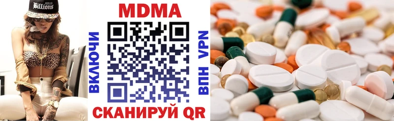 MDMA кристаллы Чехов