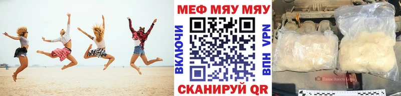 Мефедрон мука Чехов