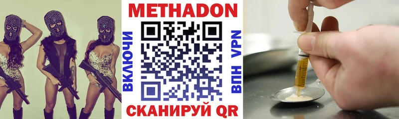 Метадон methadone  Купить где  Чехов 