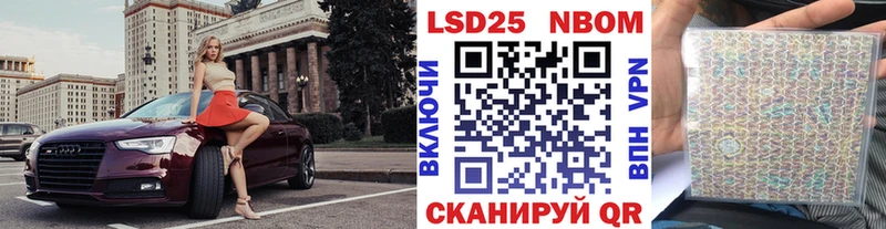 Марки 25I-NBOMe 1,5мг  Купить закладки  Чехов 
